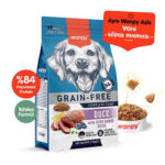 Wanpy With Oven Baked Bites Ördekli Tahılsız Yetişkin Köpek Maması 1,5 Kg