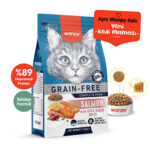 Wanpy With Oven Baked Bites Somonlu Tahılsız Yetişkin Kedi Maması 1,5 Kg