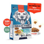 Wanpy With Oven Baked Bites Tavuklu Tahılsız Yetişkin Köpek Maması 1,5 Kg