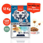 Wanpy With Oven Baked Bites Tavuklu Tahılsız Yetişkin Köpek Maması12 Kg